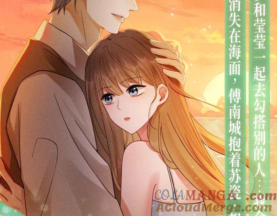 特典预热：8月7日夏日海岛热恋季敬请期待！-千亿总裁独宠替身娇妻-琉璃雪雪（原著）+暴青漫画（第9张）