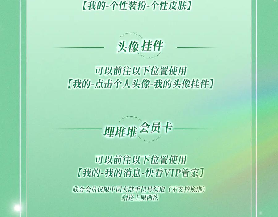 特典公开：千亿总裁独宠替身娇妻海岛蜜恋纯爱狙心-千亿总裁独宠替身娇妻-琉璃雪雪（原著）+暴青漫画（第20张）