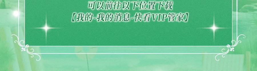特典公开：千亿总裁独宠替身娇妻海岛蜜恋纯爱狙心-千亿总裁独宠替身娇妻-琉璃雪雪（原著）+暴青漫画（第22张）