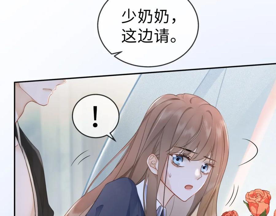 第3话被当众念情书-千亿总裁独宠替身娇妻-琉璃雪雪（原著）+暴青漫画（第8张）