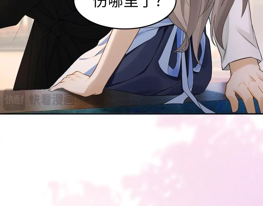第3话被当众念情书-千亿总裁独宠替身娇妻-琉璃雪雪（原著）+暴青漫画（第20张）