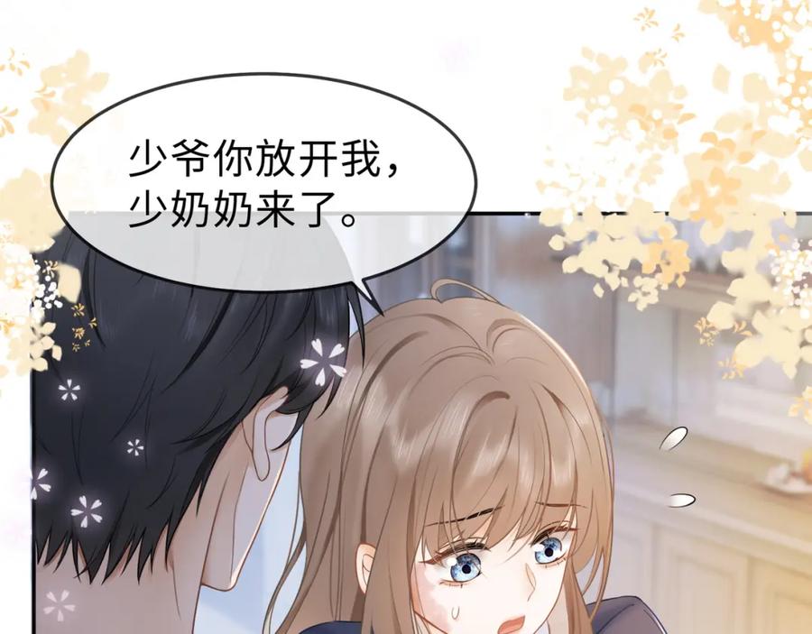 第3话被当众念情书-千亿总裁独宠替身娇妻-琉璃雪雪（原著）+暴青漫画（第14张）