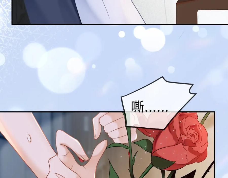 第3话被当众念情书-千亿总裁独宠替身娇妻-琉璃雪雪（原著）+暴青漫画（第10张）