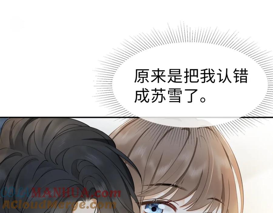 第3话被当众念情书-千亿总裁独宠替身娇妻-琉璃雪雪（原著）+暴青漫画（第5张）