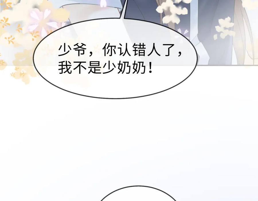 第3话被当众念情书-千亿总裁独宠替身娇妻-琉璃雪雪（原著）+暴青漫画（第7张）