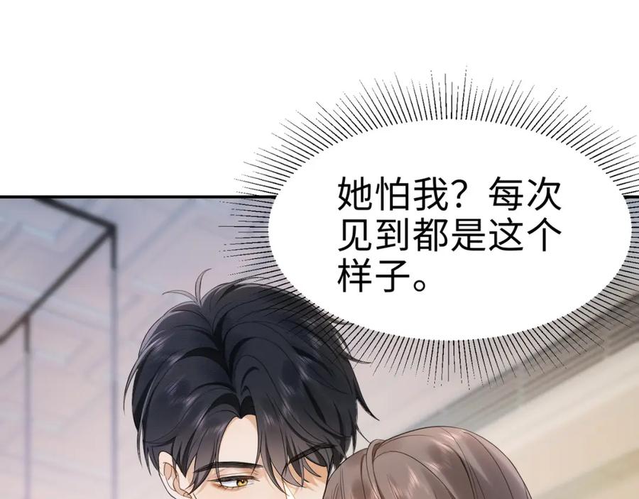 第3话被当众念情书-千亿总裁独宠替身娇妻-琉璃雪雪（原著）+暴青漫画（第18张）