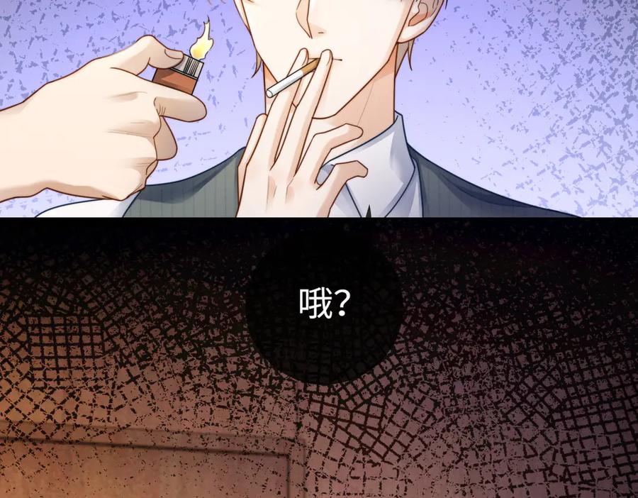 第47话正式在一起-千亿总裁独宠替身娇妻-琉璃雪雪（原著）+暴青漫画（第7张）