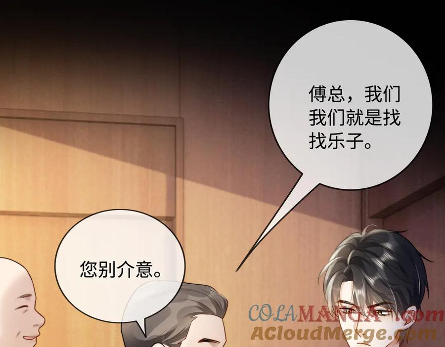 第47话正式在一起-千亿总裁独宠替身娇妻-琉璃雪雪（原著）+暴青漫画（第5张）