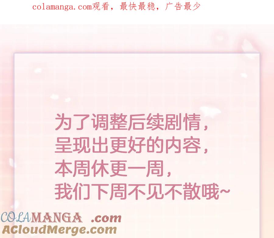 请假条-千亿总裁独宠替身娇妻-琉璃雪雪（原著）+暴青漫画（第1张）