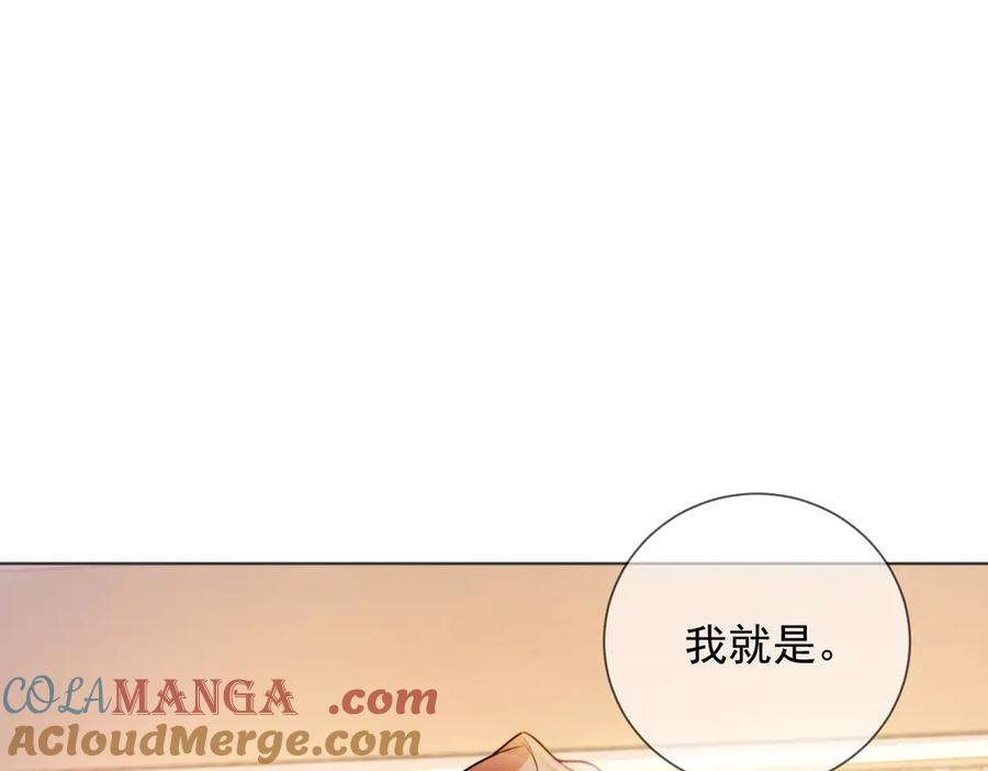 第50话感情升温-千亿总裁独宠替身娇妻-琉璃雪雪（原著）+暴青漫画（第5张）