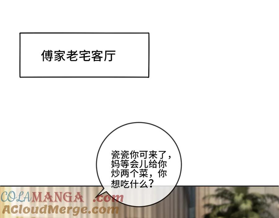 第52话总裁翻窗见瓷瓷-千亿总裁独宠替身娇妻-琉璃雪雪（原著）+暴青漫画（第5张）