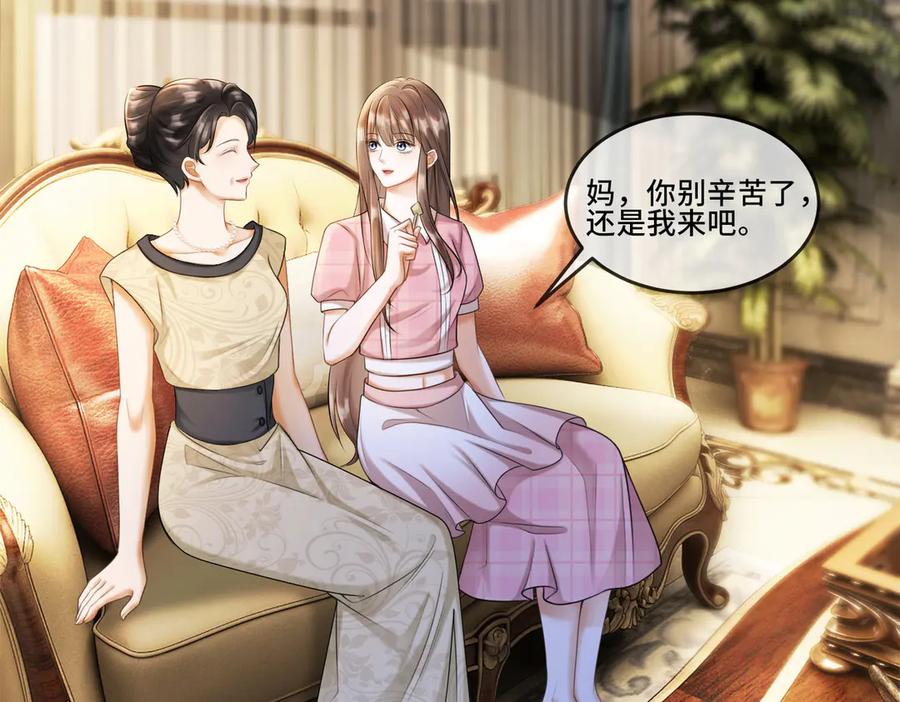 第52话总裁翻窗见瓷瓷-千亿总裁独宠替身娇妻-琉璃雪雪（原著）+暴青漫画（第6张）