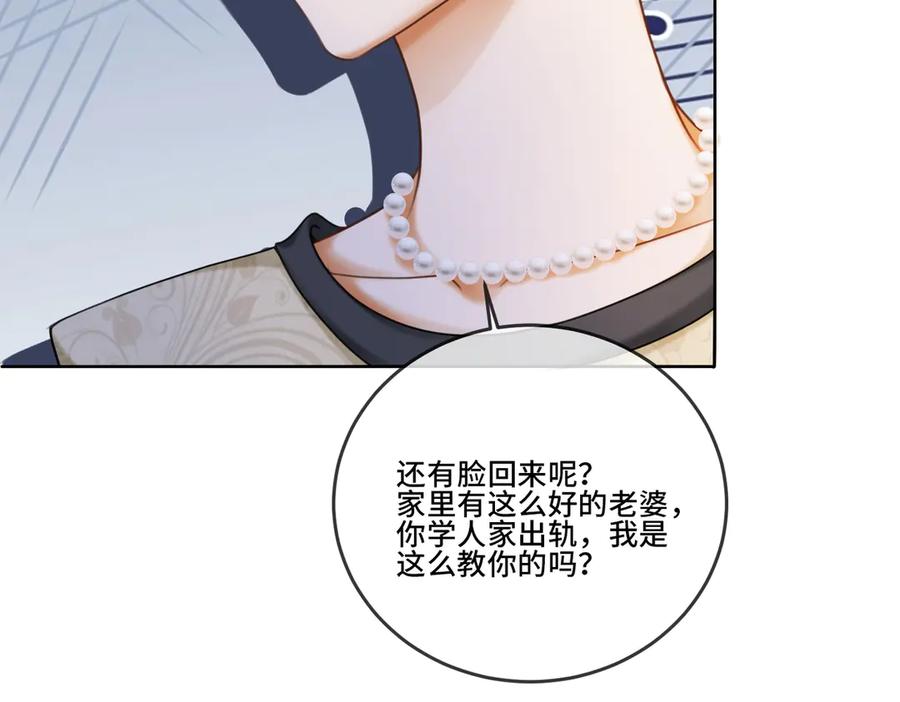 第52话总裁翻窗见瓷瓷-千亿总裁独宠替身娇妻-琉璃雪雪（原著）+暴青漫画（第11张）