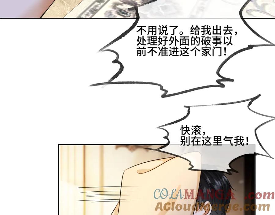 第52话总裁翻窗见瓷瓷-千亿总裁独宠替身娇妻-琉璃雪雪（原著）+暴青漫画（第16张）