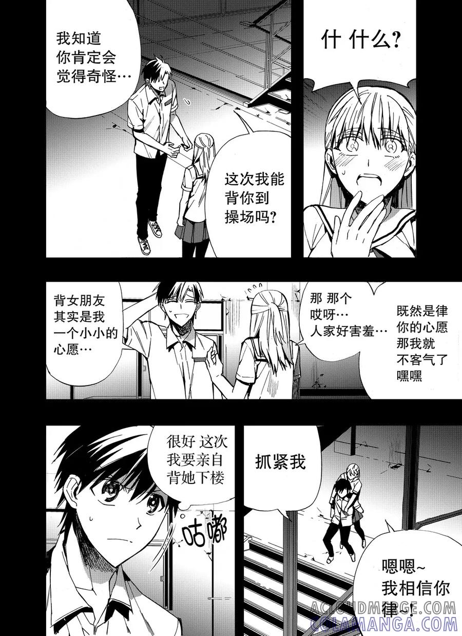 第38话1-防空洞-多阅文化（第9张）