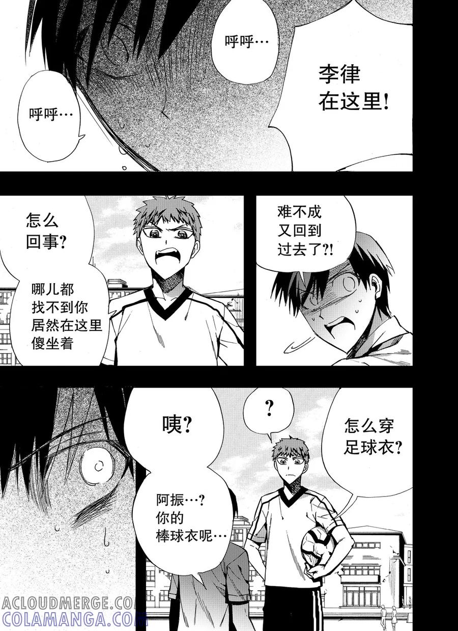 第38话1-防空洞-多阅文化（第6张）