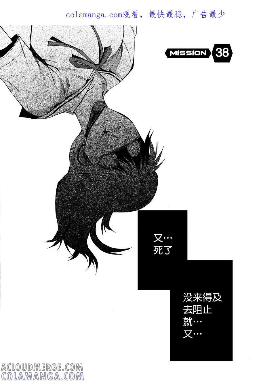 第38话1-防空洞-多阅文化（第1张）