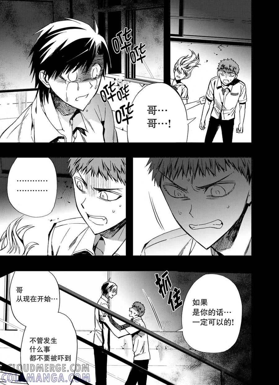 第38话1-防空洞-多阅文化（第2张）