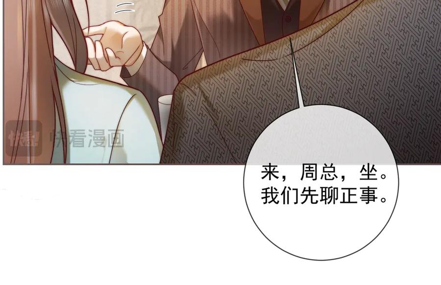 第53话瓷瓷提分手-千亿总裁独宠替身娇妻-琉璃雪雪（原著）+暴青漫画（第14张）