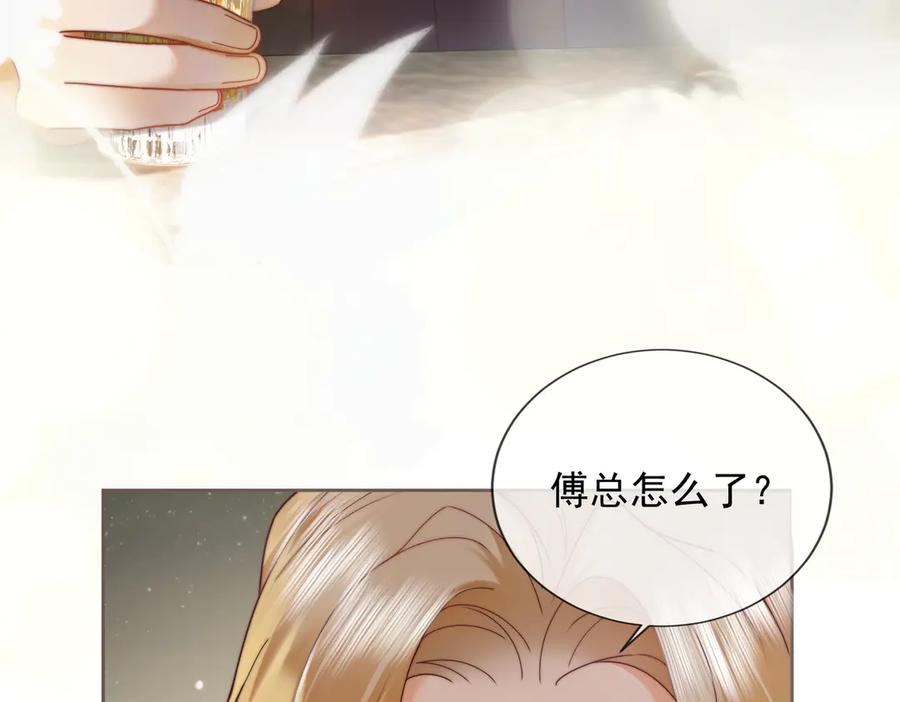 第53话瓷瓷提分手-千亿总裁独宠替身娇妻-琉璃雪雪（原著）+暴青漫画（第11张）