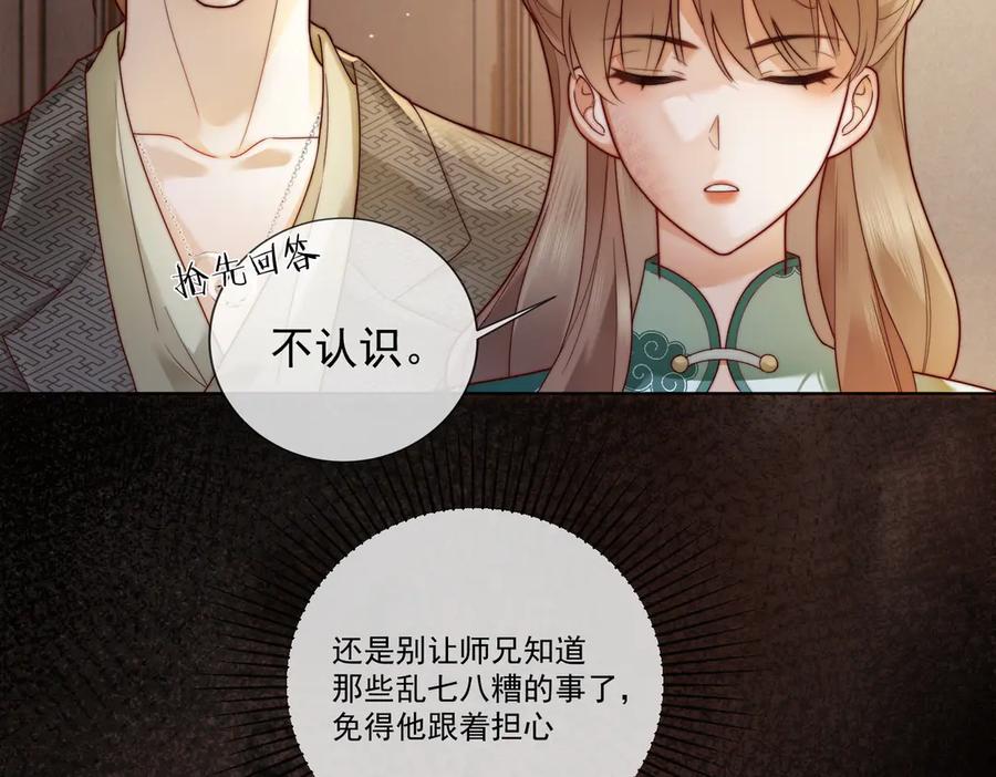 第53话瓷瓷提分手-千亿总裁独宠替身娇妻-琉璃雪雪（原著）+暴青漫画（第6张）