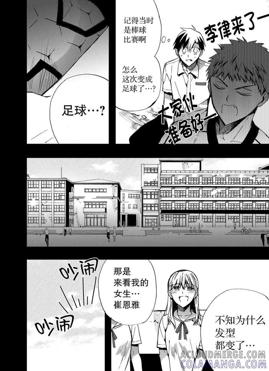 第38话1-防空洞-多阅文化（第7张）