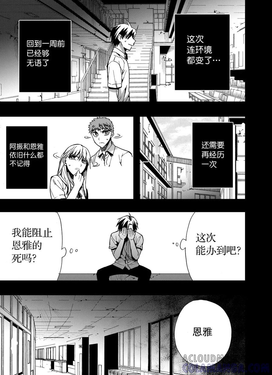 第38话1-防空洞-多阅文化（第8张）