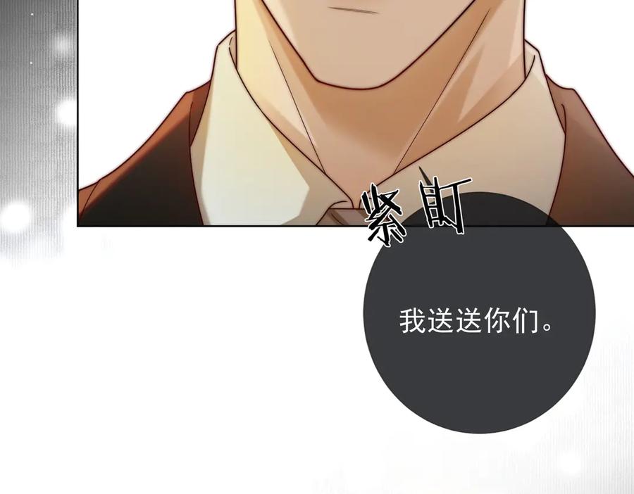 第53话瓷瓷提分手-千亿总裁独宠替身娇妻-琉璃雪雪（原著）+暴青漫画（第19张）