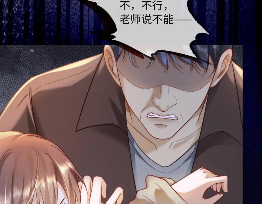第55话心疼她-千亿总裁独宠替身娇妻-琉璃雪雪（原著）+暴青漫画（第11张）