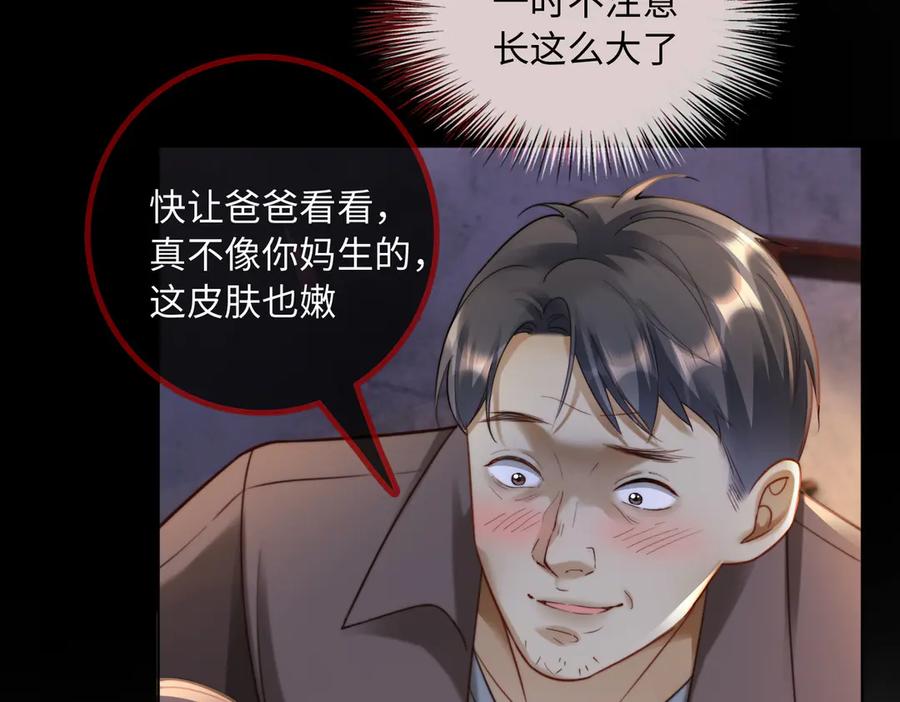 第55话心疼她-千亿总裁独宠替身娇妻-琉璃雪雪（原著）+暴青漫画（第9张）