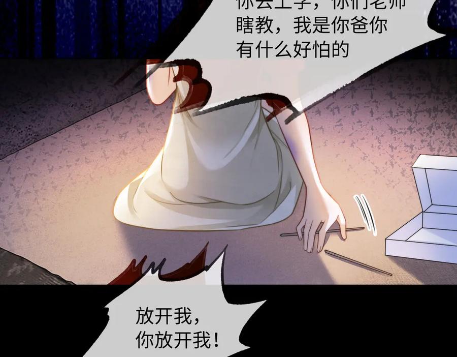 第55话心疼她-千亿总裁独宠替身娇妻-琉璃雪雪（原著）+暴青漫画（第13张）