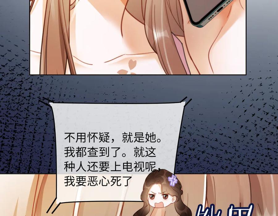 第56话瓷瓷被绑架！-千亿总裁独宠替身娇妻-琉璃雪雪（原著）+暴青漫画（第11张）