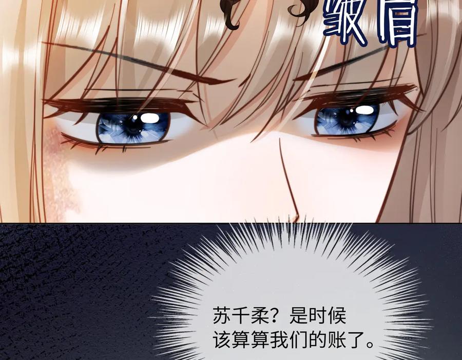 第56话瓷瓷被绑架！-千亿总裁独宠替身娇妻-琉璃雪雪（原著）+暴青漫画（第12张）
