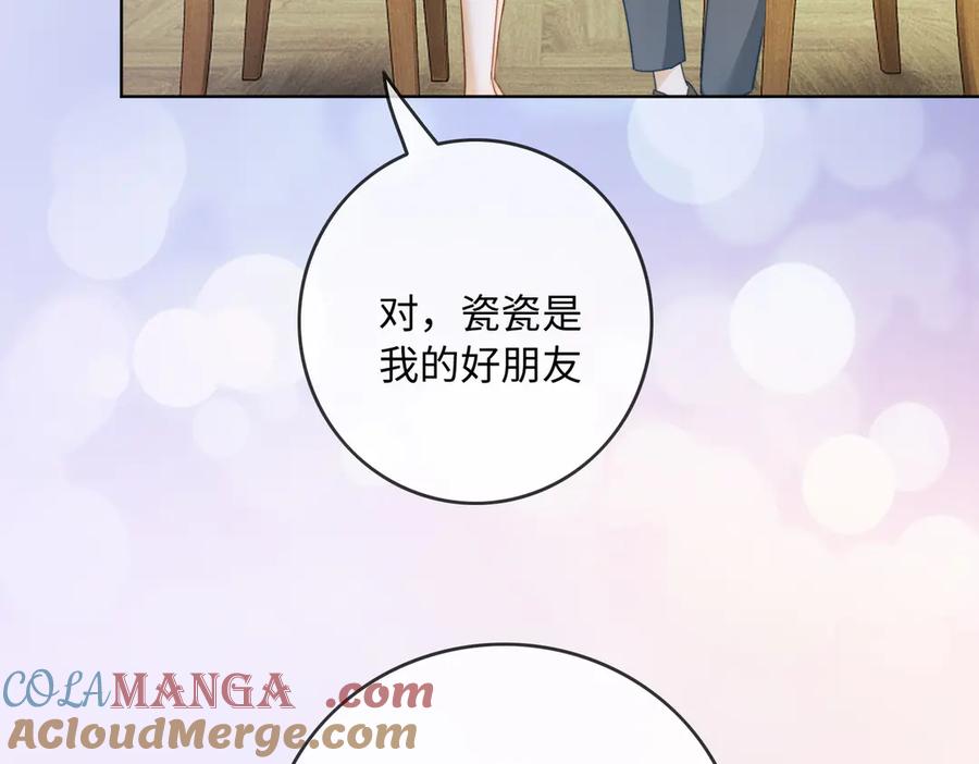 第56话瓷瓷被绑架！-千亿总裁独宠替身娇妻-琉璃雪雪（原著）+暴青漫画（第17张）