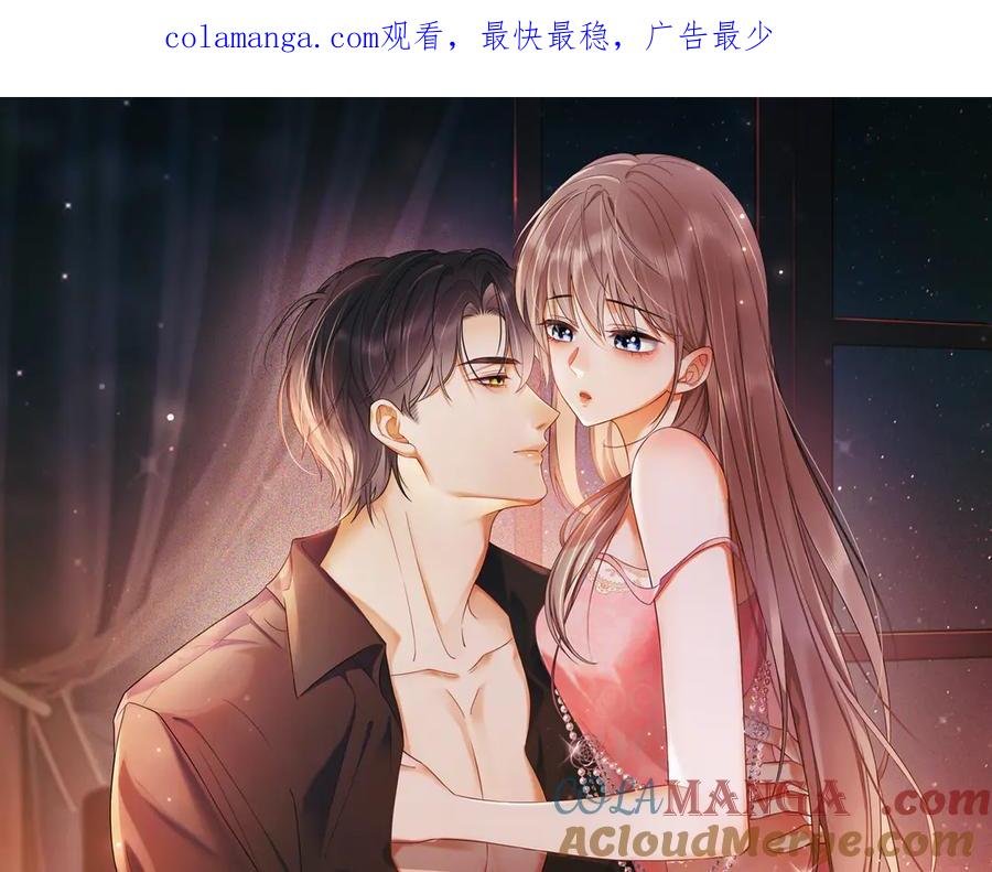 第56话瓷瓷被绑架！-千亿总裁独宠替身娇妻-琉璃雪雪（原著）+暴青漫画（第1张）