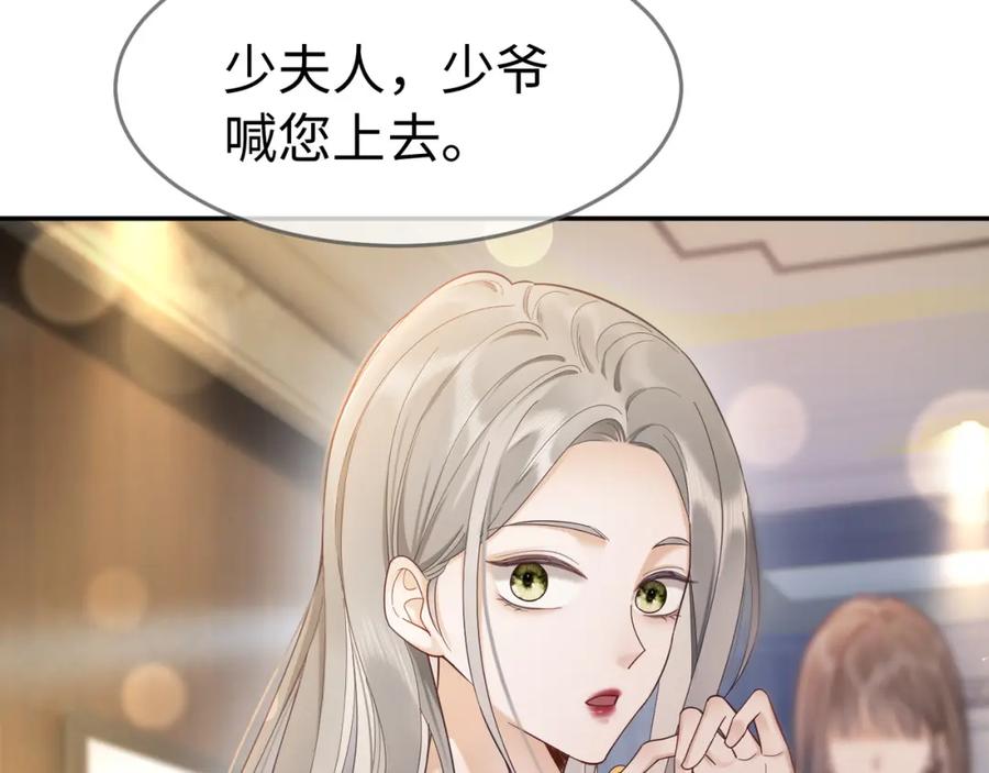 第4话再次替睡-千亿总裁独宠替身娇妻-琉璃雪雪（原著）+暴青漫画（第14张）
