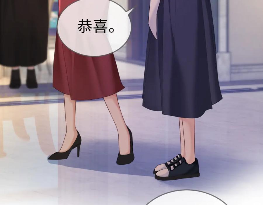 第4话再次替睡-千亿总裁独宠替身娇妻-琉璃雪雪（原著）+暴青漫画（第18张）