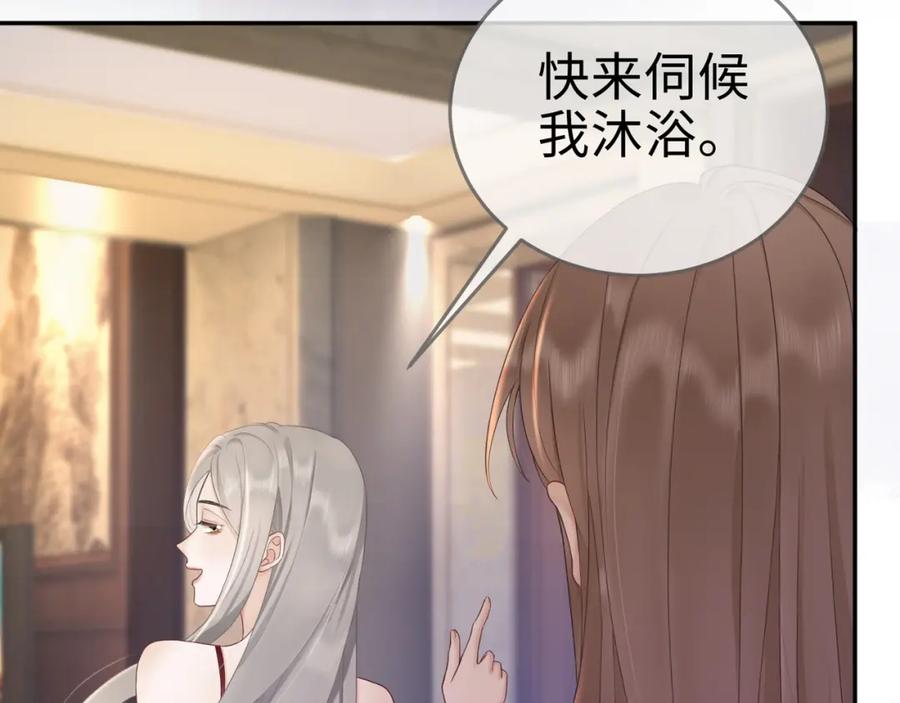 第4话再次替睡-千亿总裁独宠替身娇妻-琉璃雪雪（原著）+暴青漫画（第19张）
