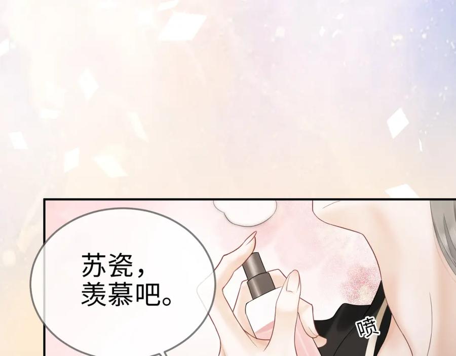 第4话再次替睡-千亿总裁独宠替身娇妻-琉璃雪雪（原著）+暴青漫画（第22张）