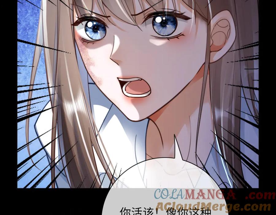第57话求和-千亿总裁独宠替身娇妻-琉璃雪雪（原著）+暴青漫画（第17张）