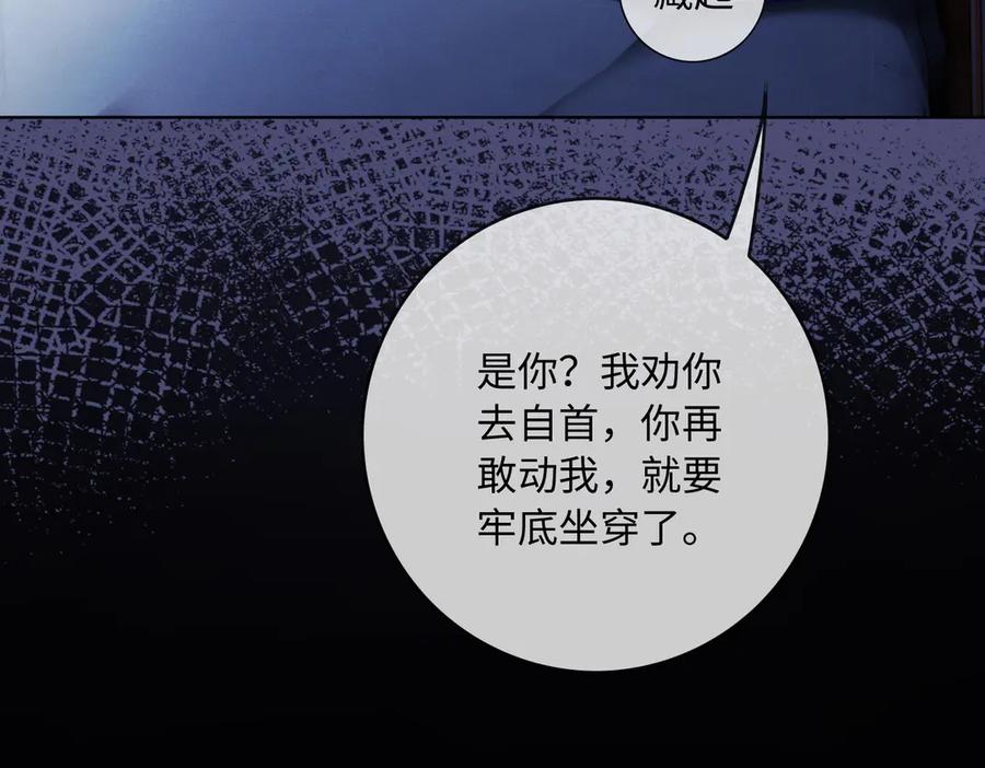 第57话求和-千亿总裁独宠替身娇妻-琉璃雪雪（原著）+暴青漫画（第12张）