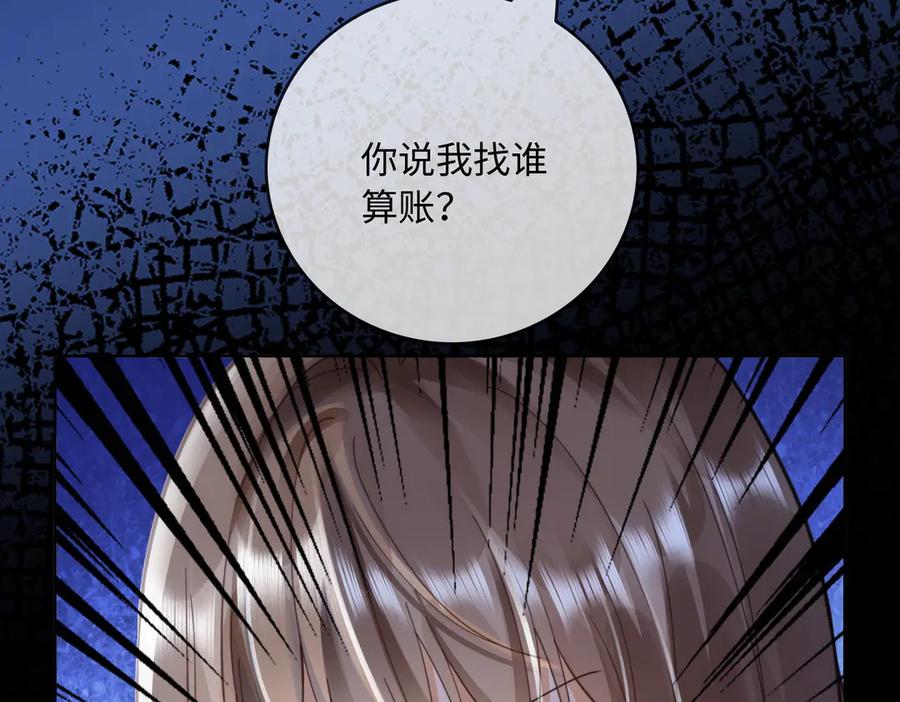 第57话求和-千亿总裁独宠替身娇妻-琉璃雪雪（原著）+暴青漫画（第16张）