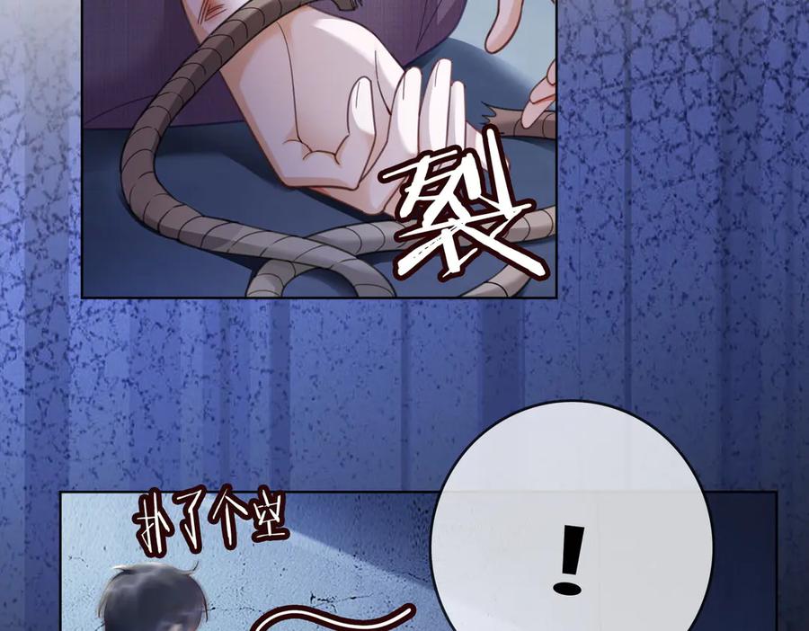 第57话求和-千亿总裁独宠替身娇妻-琉璃雪雪（原著）+暴青漫画（第22张）