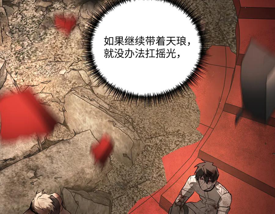 57-12-1-恶之环-图/monkiko 文/尼三岁（第27张）