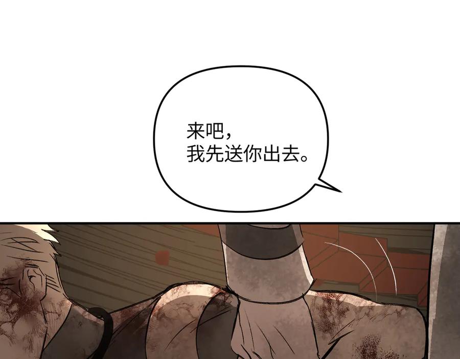 57-12-1-恶之环-图/monkiko 文/尼三岁（第30张）