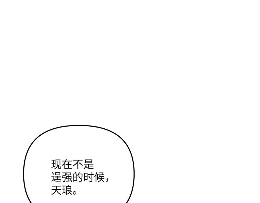 57-12-1-恶之环-图/monkiko 文/尼三岁（第35张）