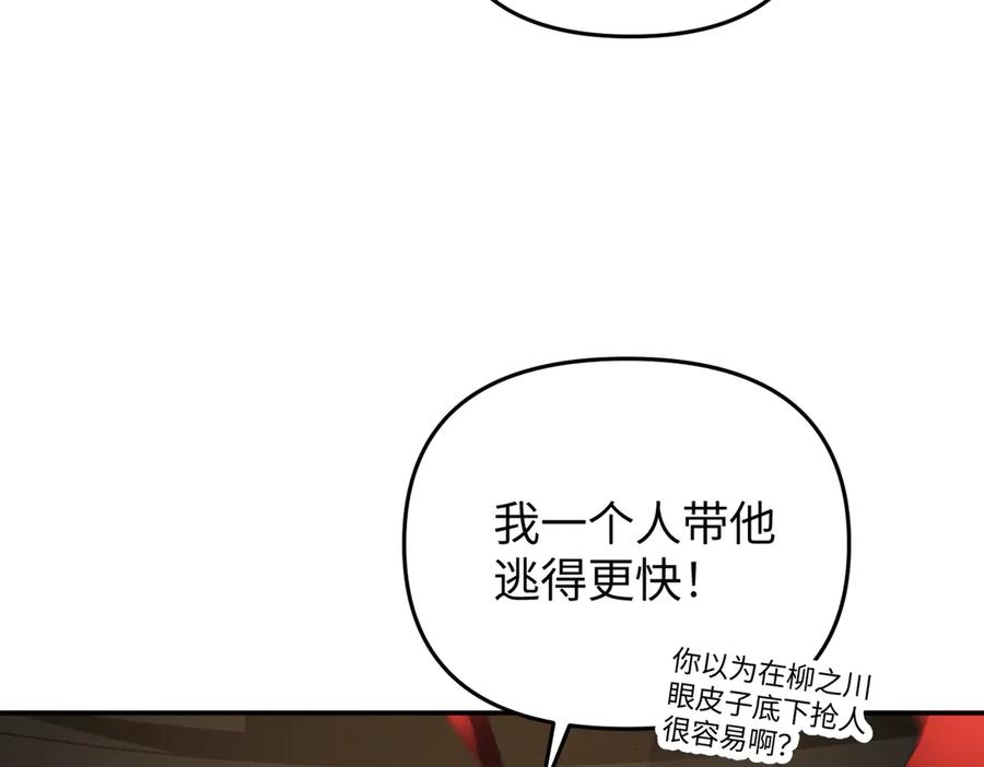 57-12-1-恶之环-图/monkiko 文/尼三岁（第32张）