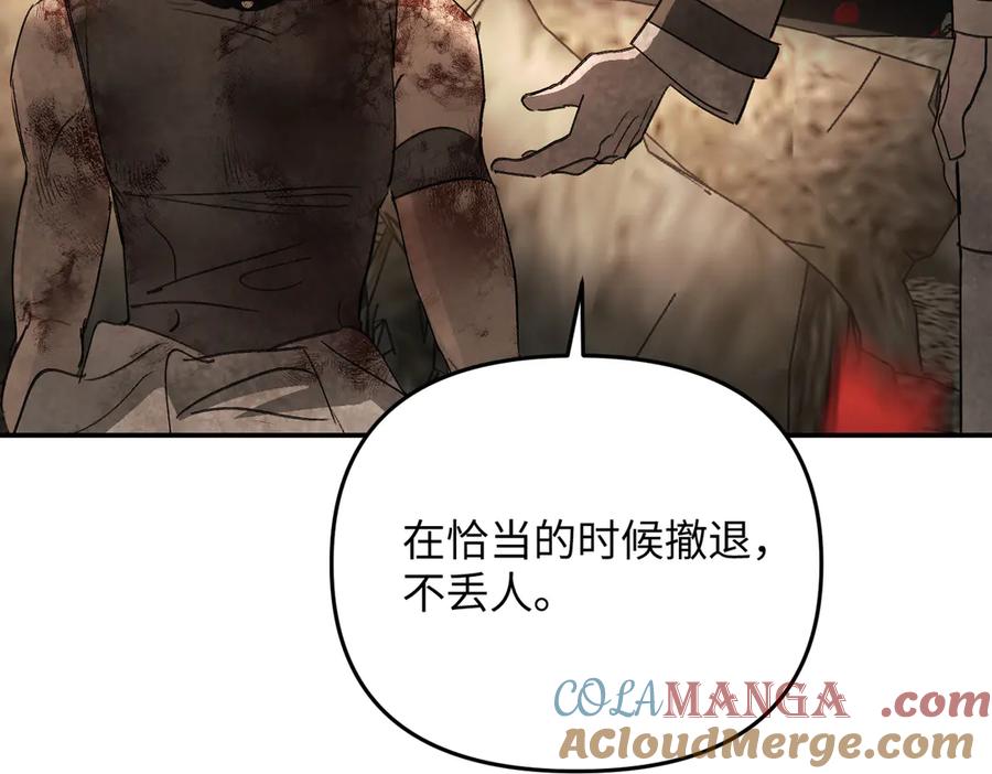 57-12-1-恶之环-图/monkiko 文/尼三岁（第37张）