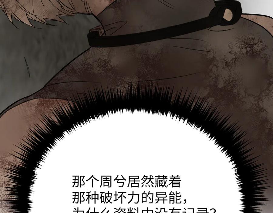 57-12-1-恶之环-图/monkiko 文/尼三岁（第22张）