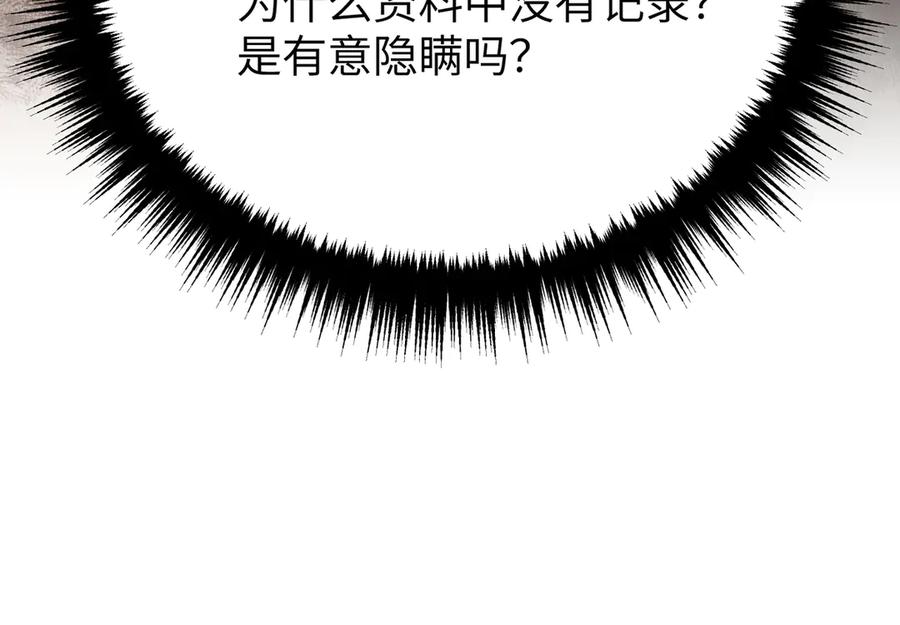 57-12-1-恶之环-图/monkiko 文/尼三岁（第23张）